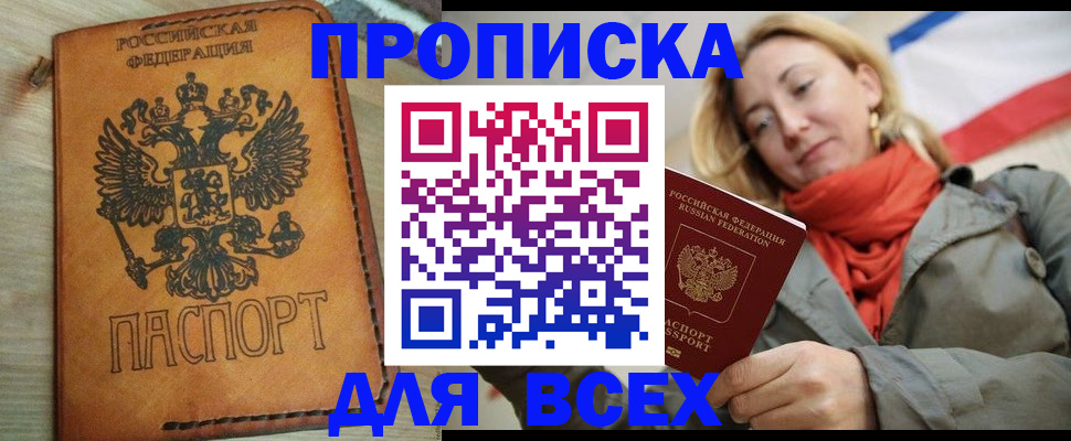 временная регистрация адрес в Подольске